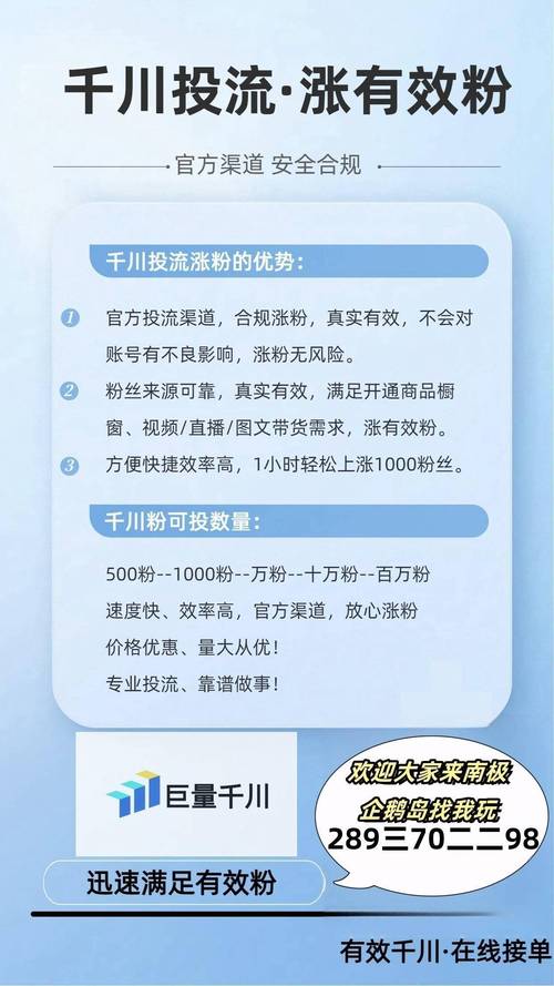 轻松提升微博人气：自助刷粉技巧大分享！