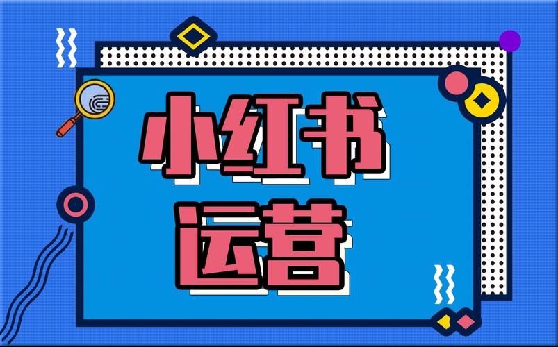 想要小红书人气爆表?试试这些高效的刷粉平台吧!