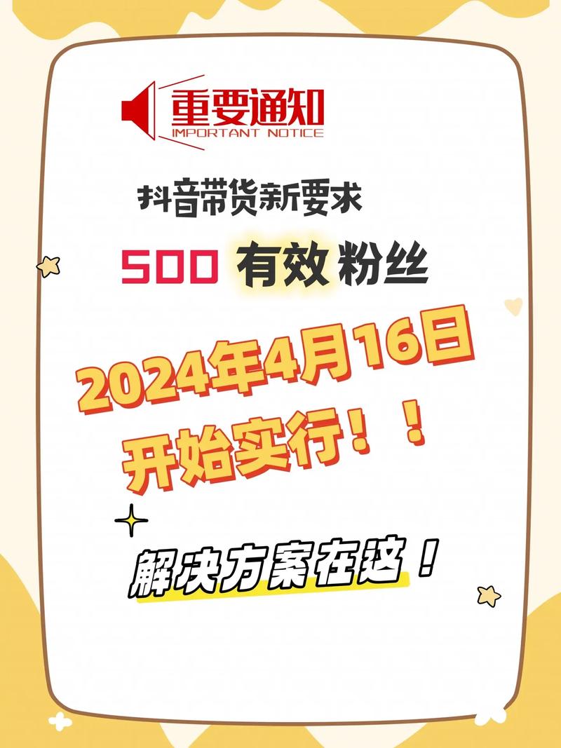 **揭秘网红背后的增长秘籍：如何高效购买抖音粉丝**