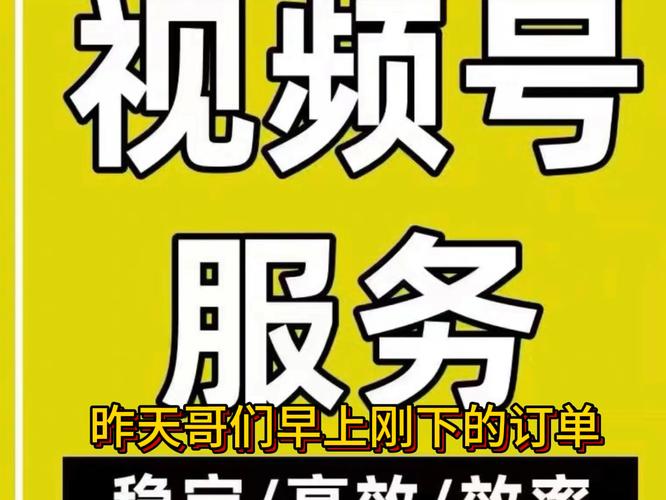 **揭秘视频号刷粉平台:你所不知道的秘密功能**