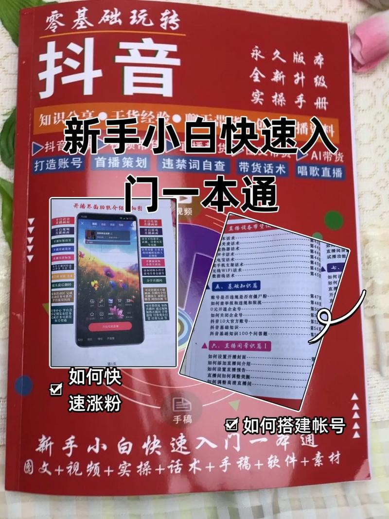 如何在抖音快速买粉?这样做就对了!