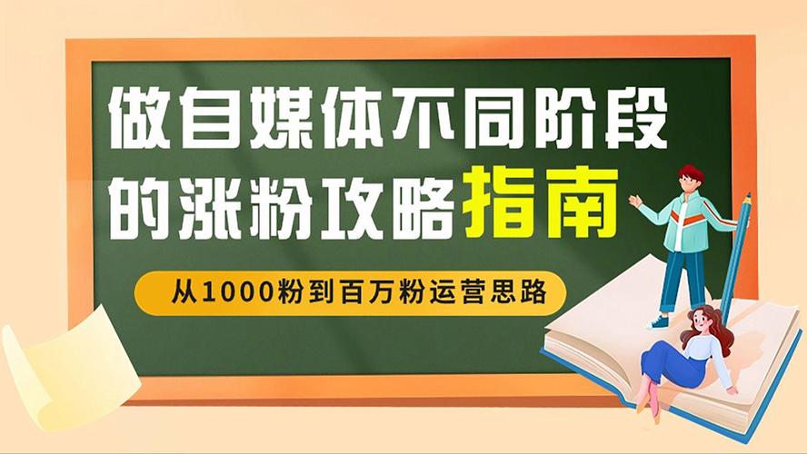 微博粉丝增长不再难,快来尝试自助刷粉技巧吧!