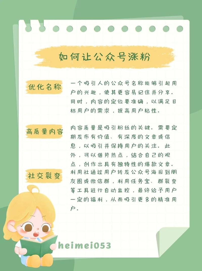 标题:揭秘视频号粉丝增长秘籍:这些刷粉策略与平台,助你轻松实现粉丝飙升!