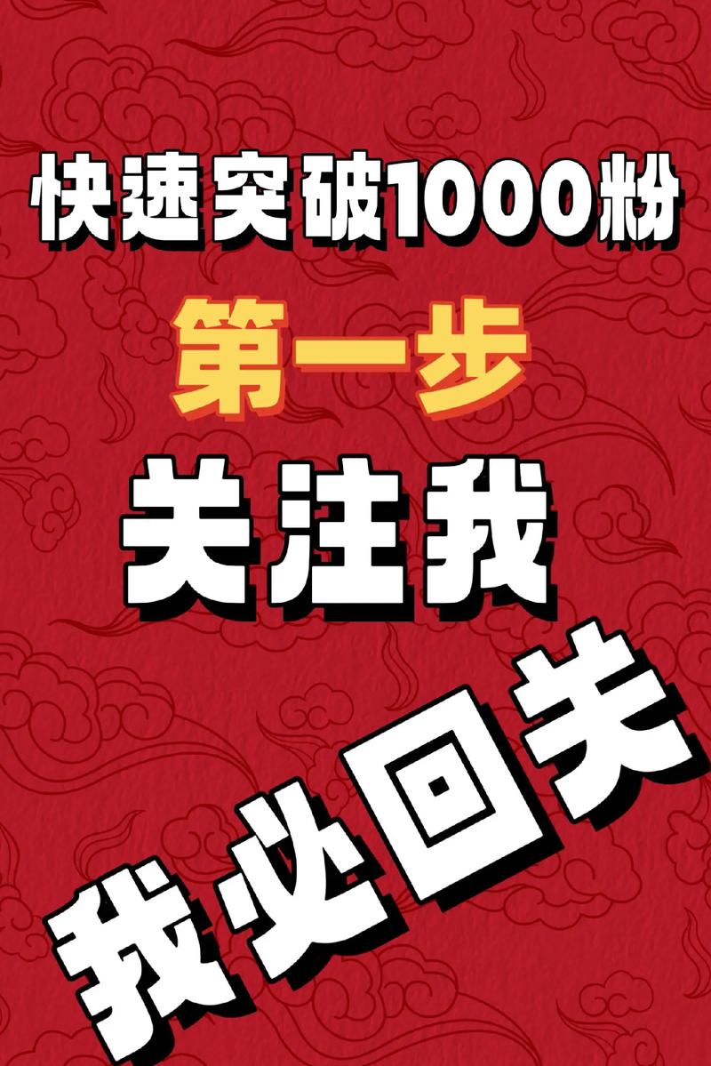 揭秘抖音涨粉真相:购买粉丝效果如何?