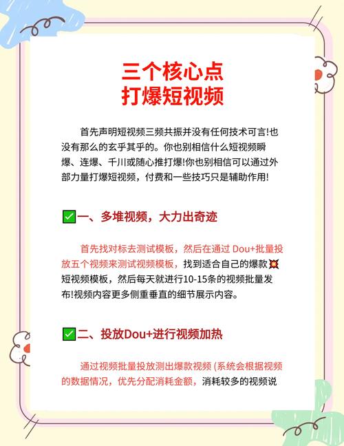 **标题：揭秘B站视频爆款秘诀：六大实用方法助你提升播放量**