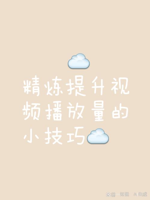 **标题:揭秘B站视频爆款秘诀:六大实用方法助你提升播放量**