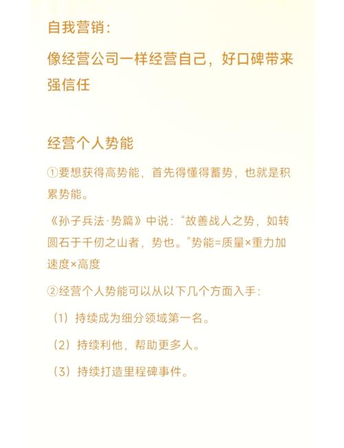 **微博影响力提升秘籍:打造个人品牌的六大法宝**