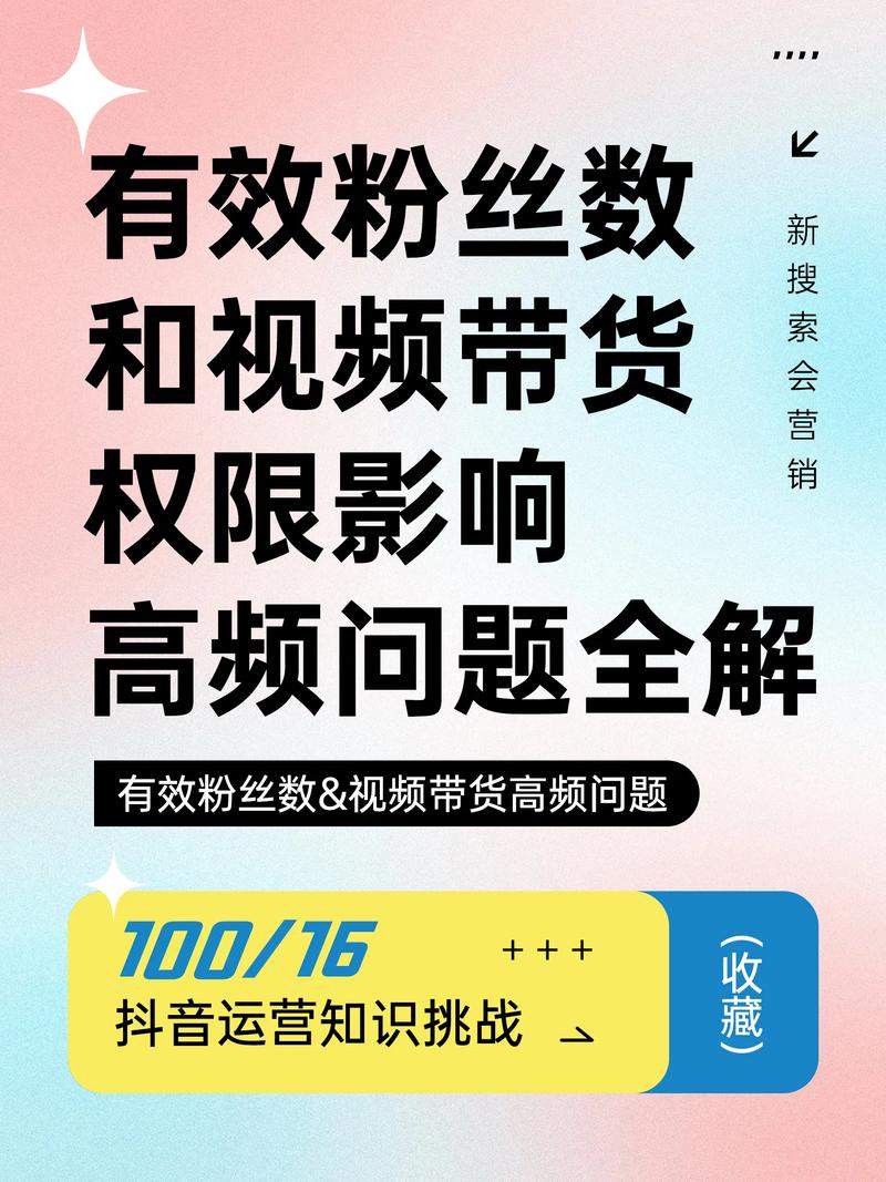 **安全有效地利用视频号刷粉平台：策略与注意事项**