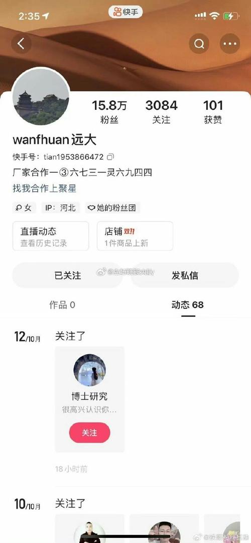 探究真相:关于快手刷粉平台的真实评价与反馈。