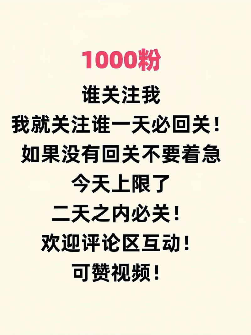 **标题:抖音涨粉秘籍:购买1000粉丝,轻松踏上热门之路!**