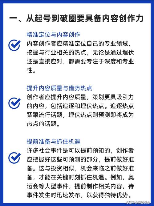 **标题:视频号刷粉攻略:打造影响力的秘诀揭秘!**