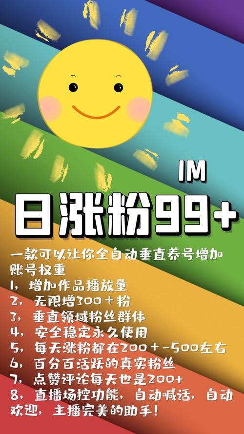 粉丝飞速增长秘诀:快手刷粉平台的魔力!