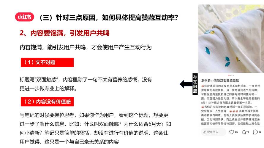 怎样利用小红书刷粉？这些策略你一定得知道！