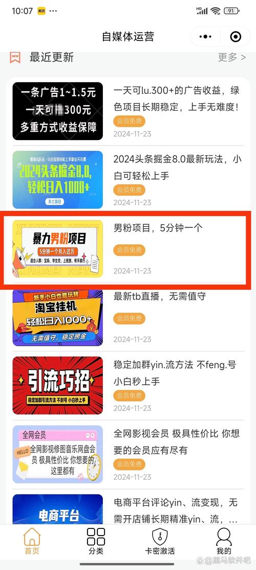 抖音粉丝自助购买，打造个性化热门账号