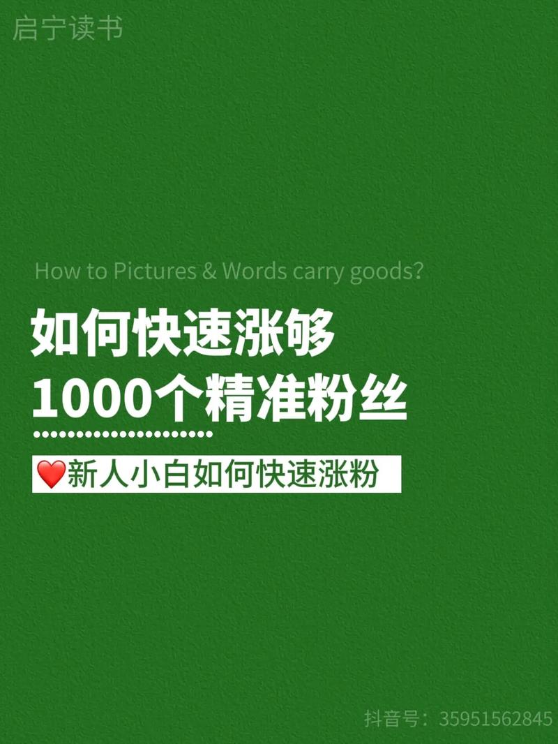 粉丝快速增长法,抖音涨粉网站平台下单你值得拥有