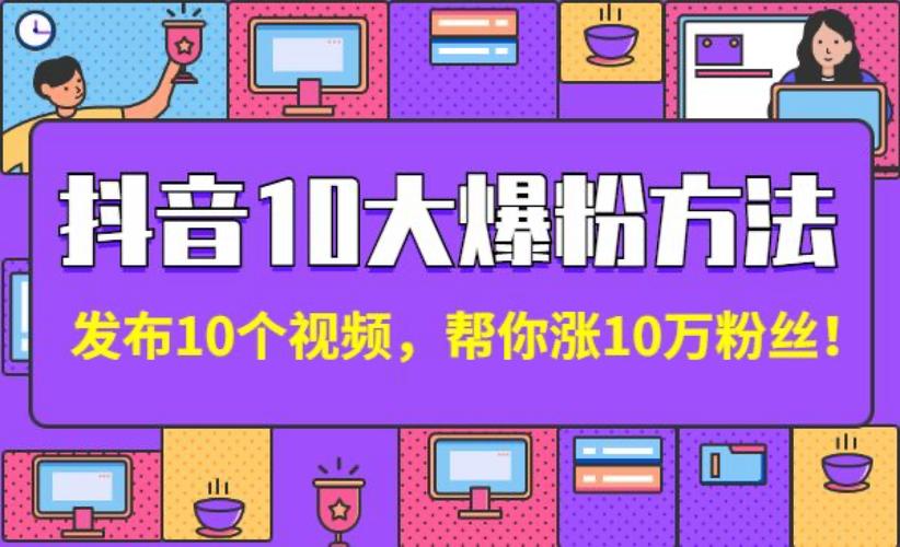 微博涨粉有妙招:自助刷粉平台推荐!