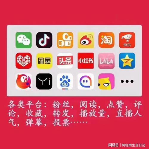 小红书粉丝自助购买，让你的内容火起来