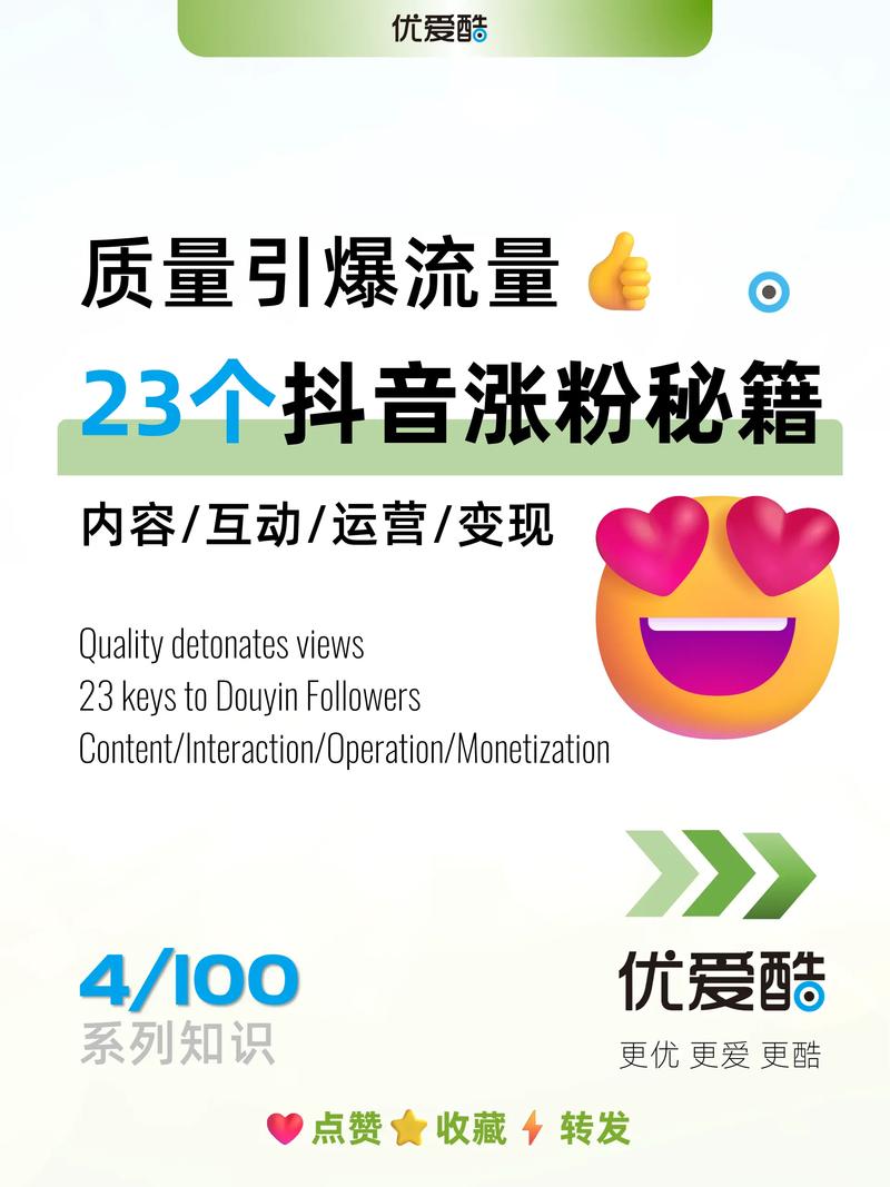 微博粉丝增长秘诀大公开：自助刷粉教程助你成为网红！