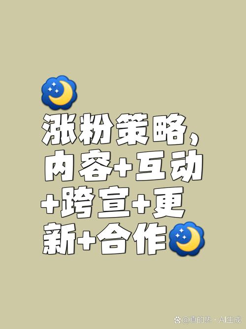 微博粉丝增长秘诀大公开:自助刷粉教程助你成为网红!