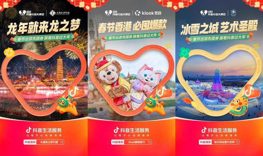 一键触达，抖音24小时自助下单新享受