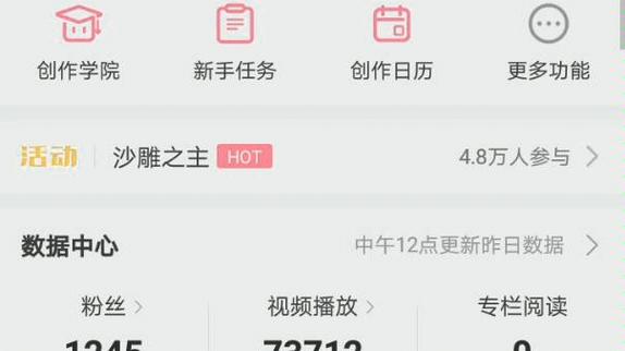 **揭秘B站热门视频诞生之谜:播放量飙升的背后操作!**
