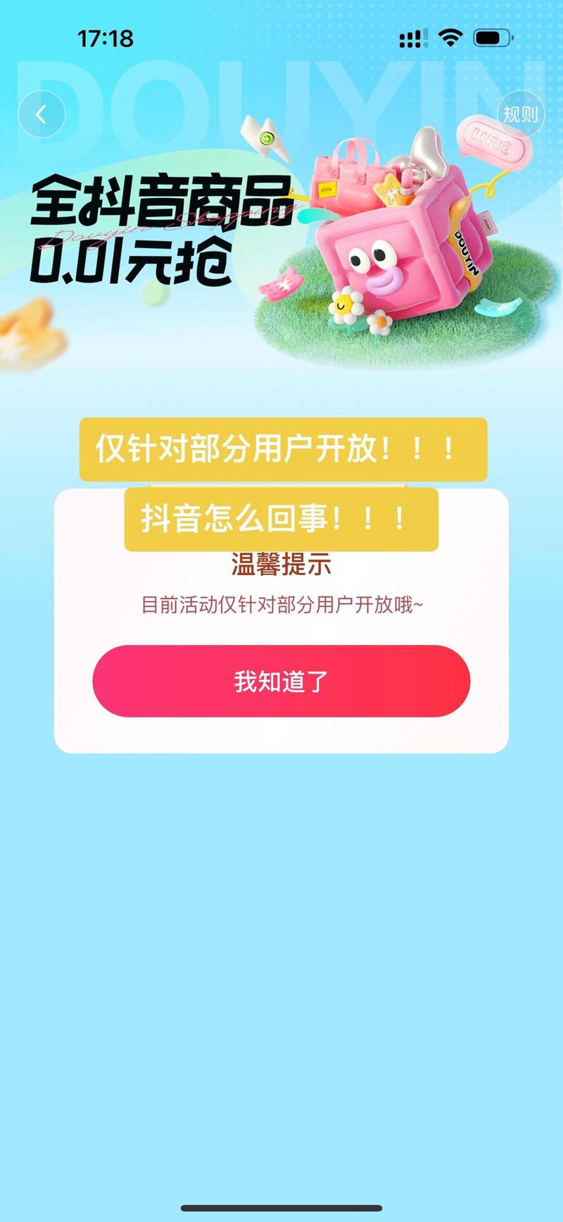 自助下单更灵活,抖音业务全天候支持