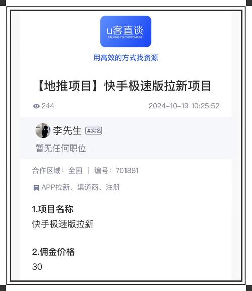快手成长秘诀大公开:我是如何通过刷粉平台成为网红的