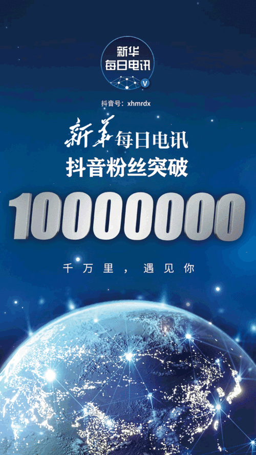 从零到千，抖音1000粉丝自助平台见证成长