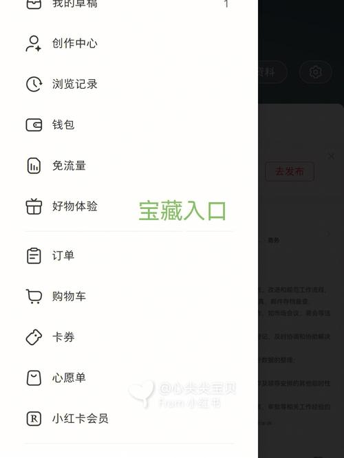 小红书自助下单,轻松享受购物新体验