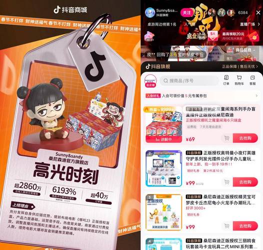 **标题：抖音24小时不打烊，打造全天候无忧购物新纪元**