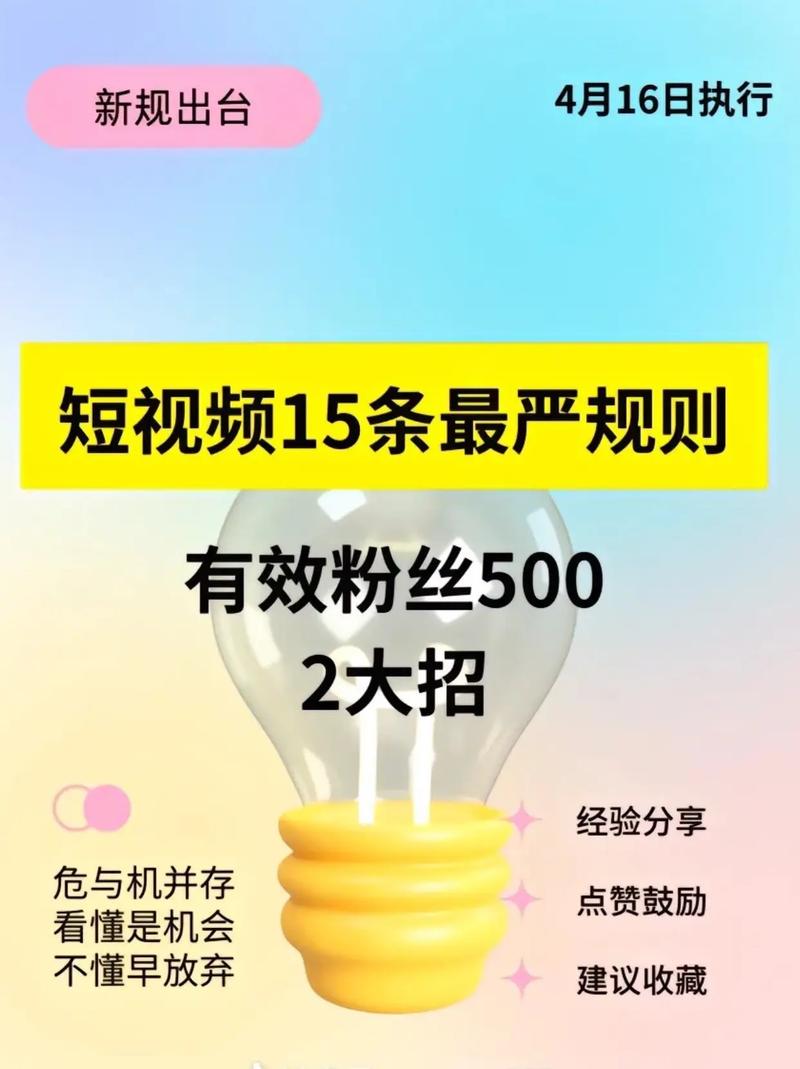 抖音涨粉有妙招，网站平台下单让你粉丝翻倍涨