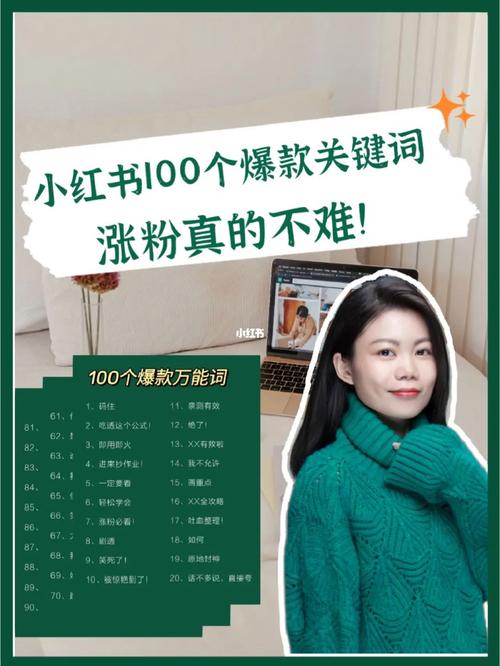 **小红书粉丝购买：打造个人品牌的捷径探秘**