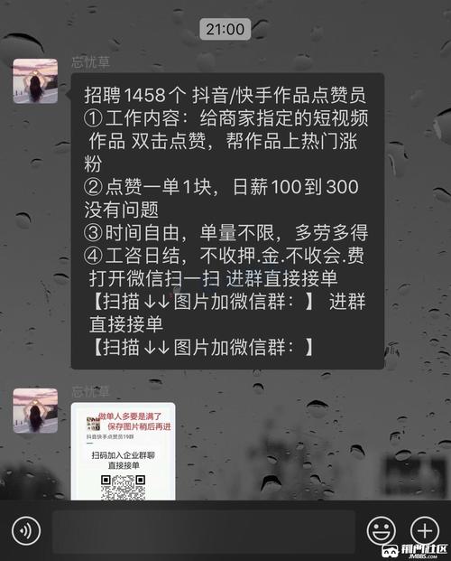 快手真人刷粉网站，让你的短视频更具竞争力