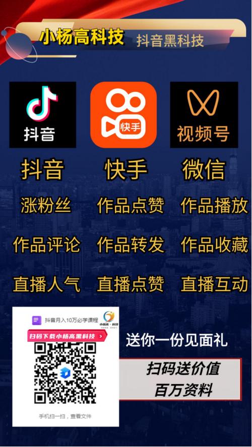 **标题：揭秘网红力荐的视频号刷粉神器，轻松打造爆款视频号！**