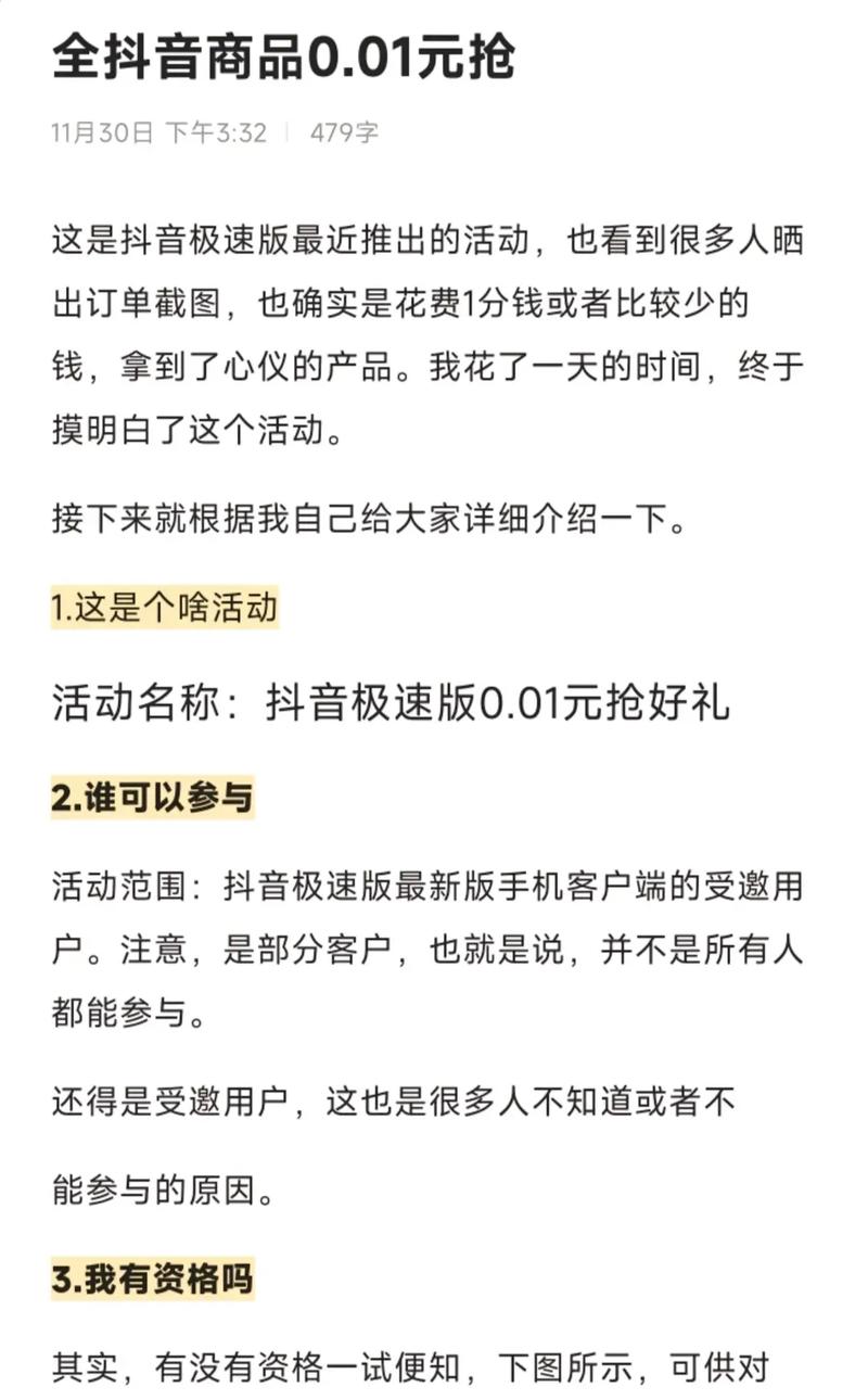 抖音购物，自助下单平台让你爱不释手