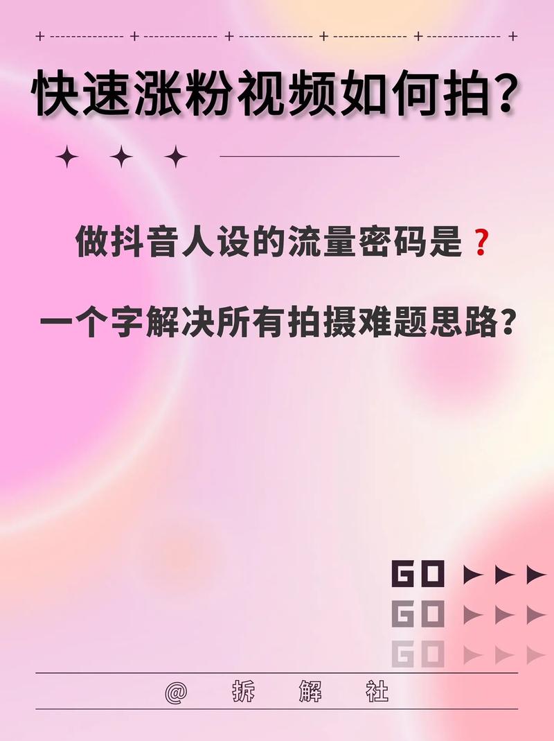 **标题:B站视频推广秘籍:轻松破万播放,玩转流量红利!**