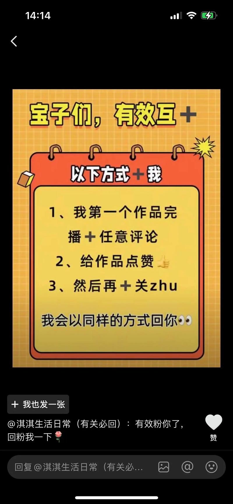 提升微博影响力的秘密武器，你值得拥有——自助刷粉教程来袭！