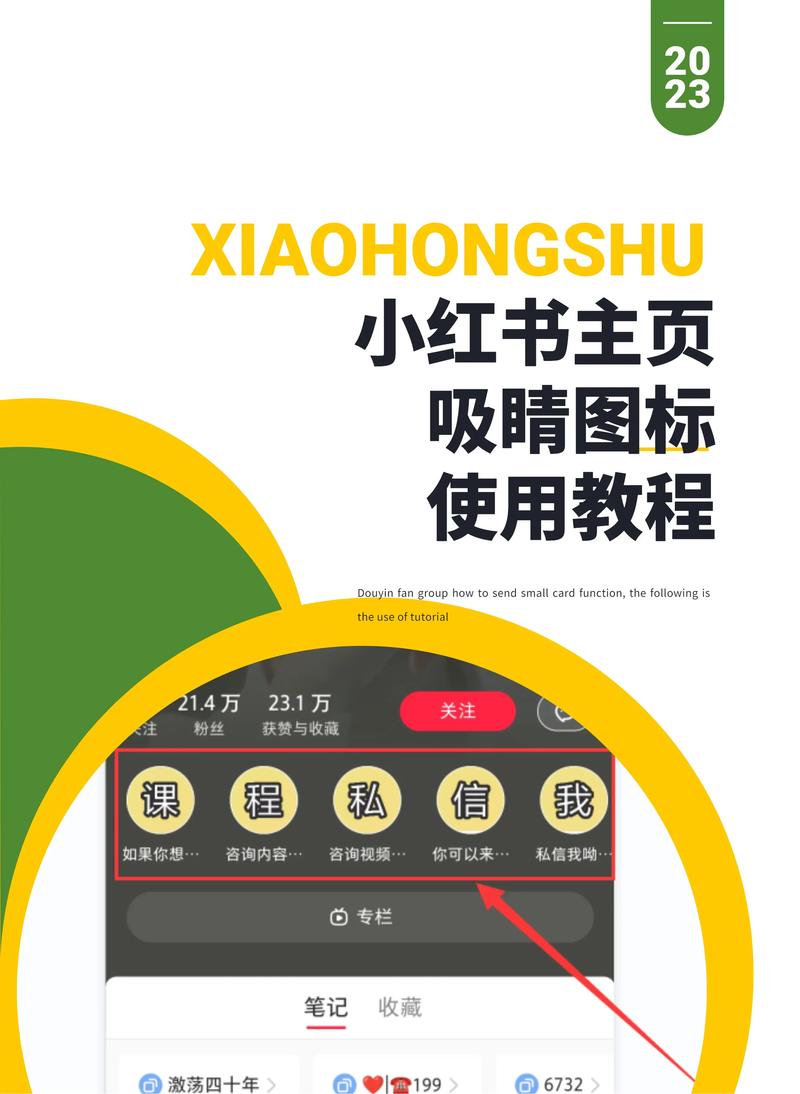 小红书粉丝自助平台:粉丝经济时代的必备工具