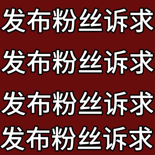 快手平台严打刷粉行为,危害不可小觑
