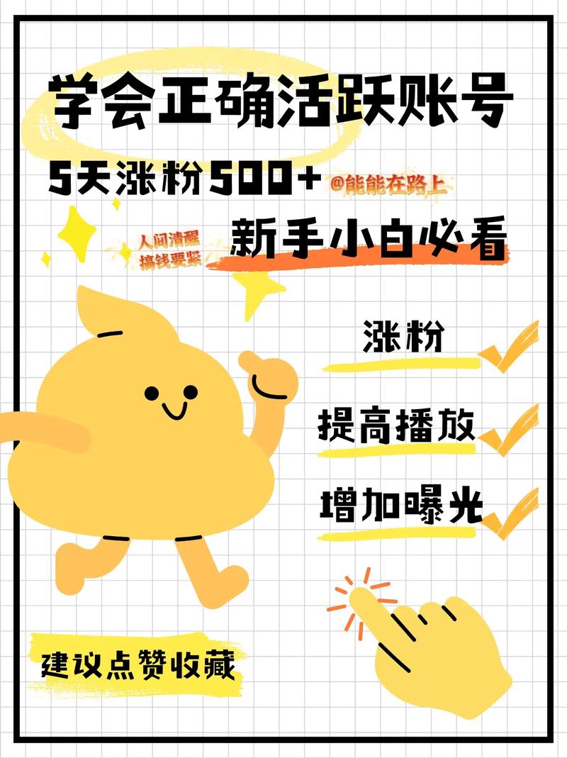 **标题:揭秘小红书粉丝增长秘籍,轻松打造爆红账号!**