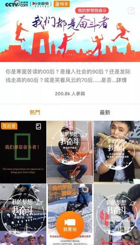 刷粉背后的快手江湖:真实与虚幻交织
