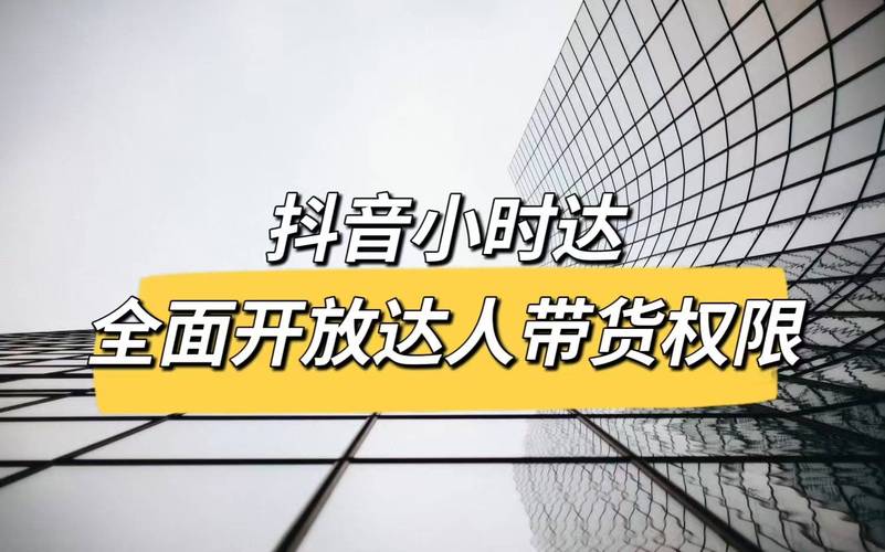 **标题:抖音业务24小时不打烊,随时下单随时助力腾飞!**