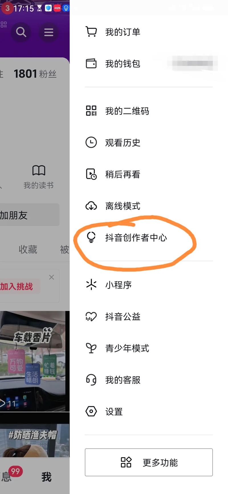 **标题:视频号增粉秘籍大揭秘,轻松斩获1000有效粉丝!**