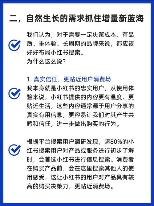 自助购买小红书粉丝,让你的品牌更具影响力