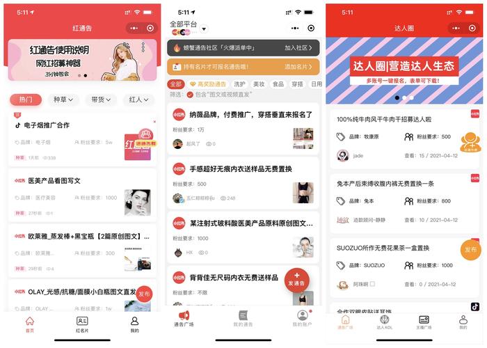 **标题:跃升社交电商巅峰,小红书粉丝购买平台助你实现星辰梦想**