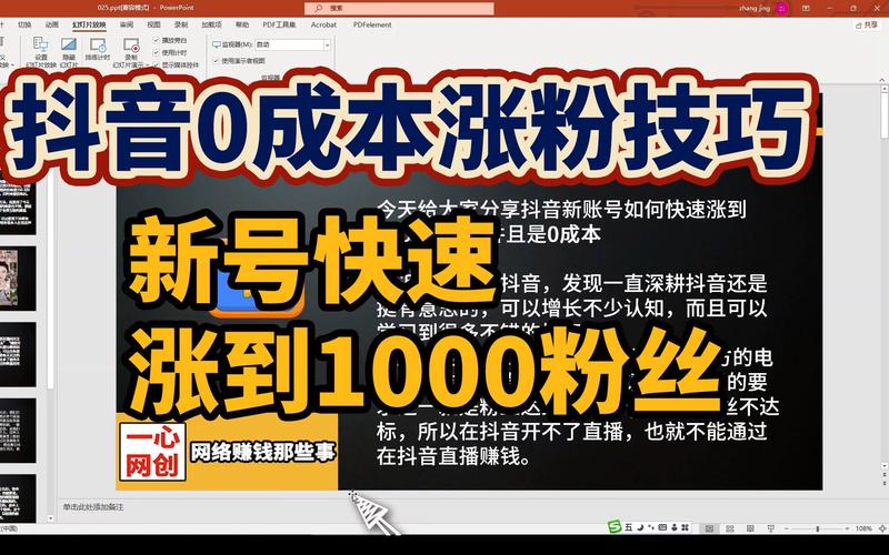 粉丝快速增长,抖音涨粉网站平台下单效果显著