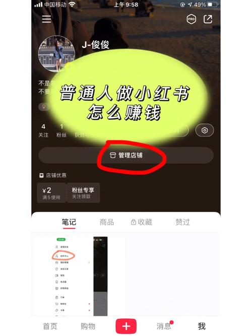 **标题:小红书粉丝自助购,内容创业者的新航标,助力梦想起飞!**