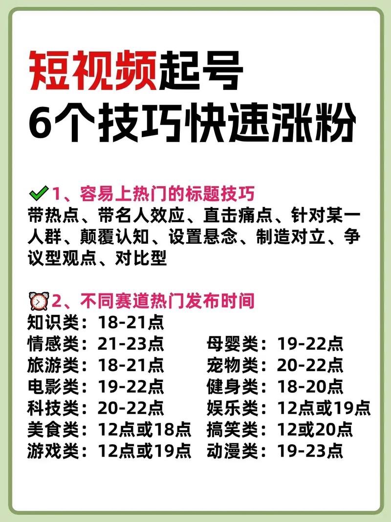 **视频号粉丝增长秘籍：持续创新，引领潮流，轻松实现粉丝飙升！**