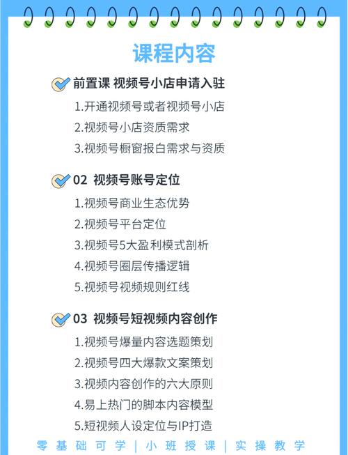 **标题：揭秘视频号从零到万粉的蜕变之路**
