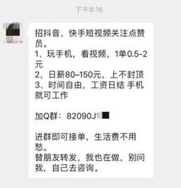 快手刷粉危害知多少?看完这篇就懂了